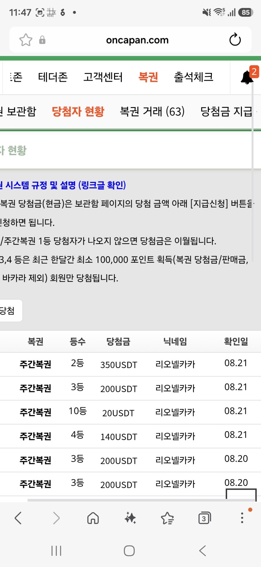 근데 이분도 버그 쓰는듯요(0)