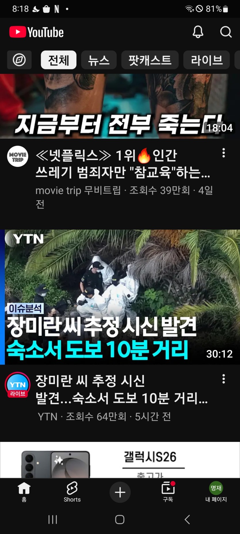 메스컴타자 말자 시신이 ㅡㅡ(0)
