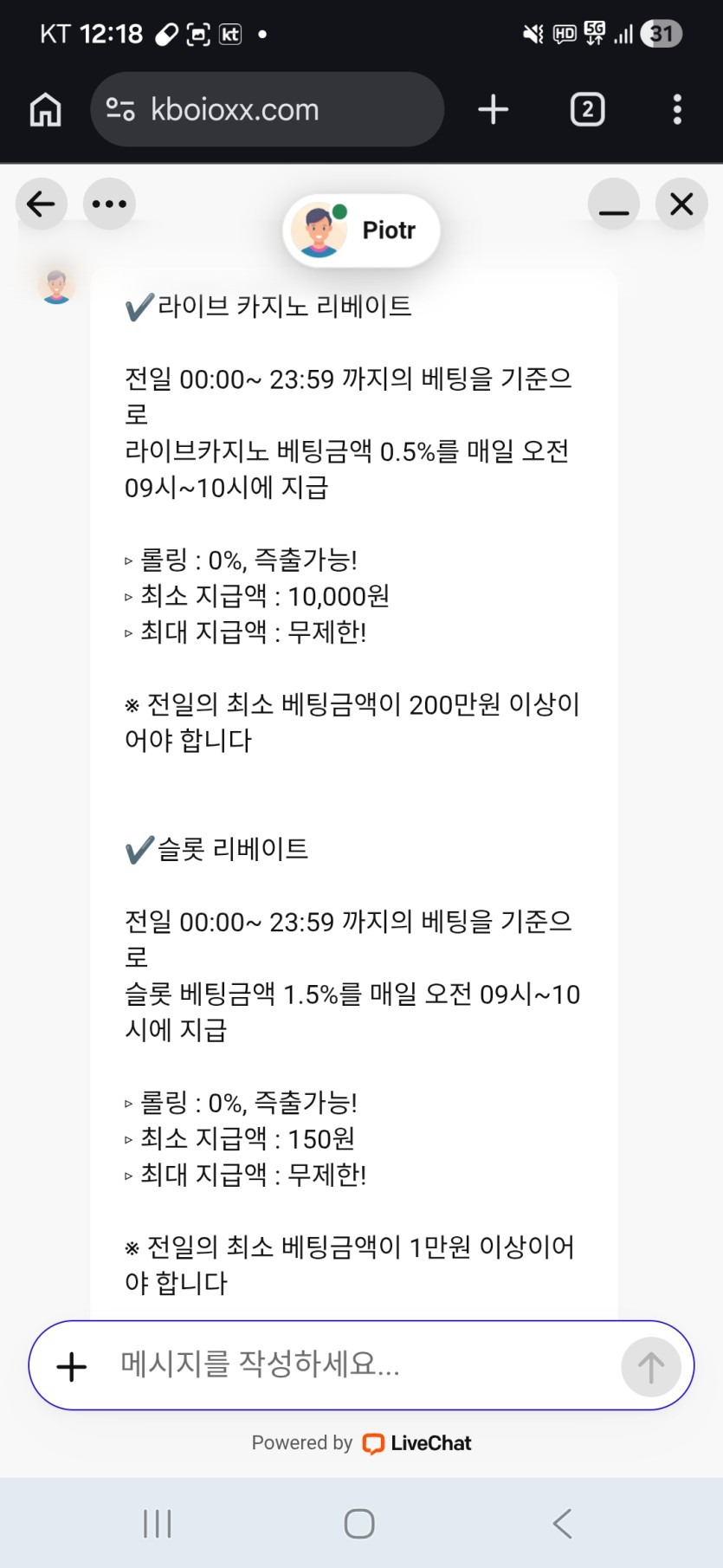 벳컨리베? 뭐냐 슈발(1)