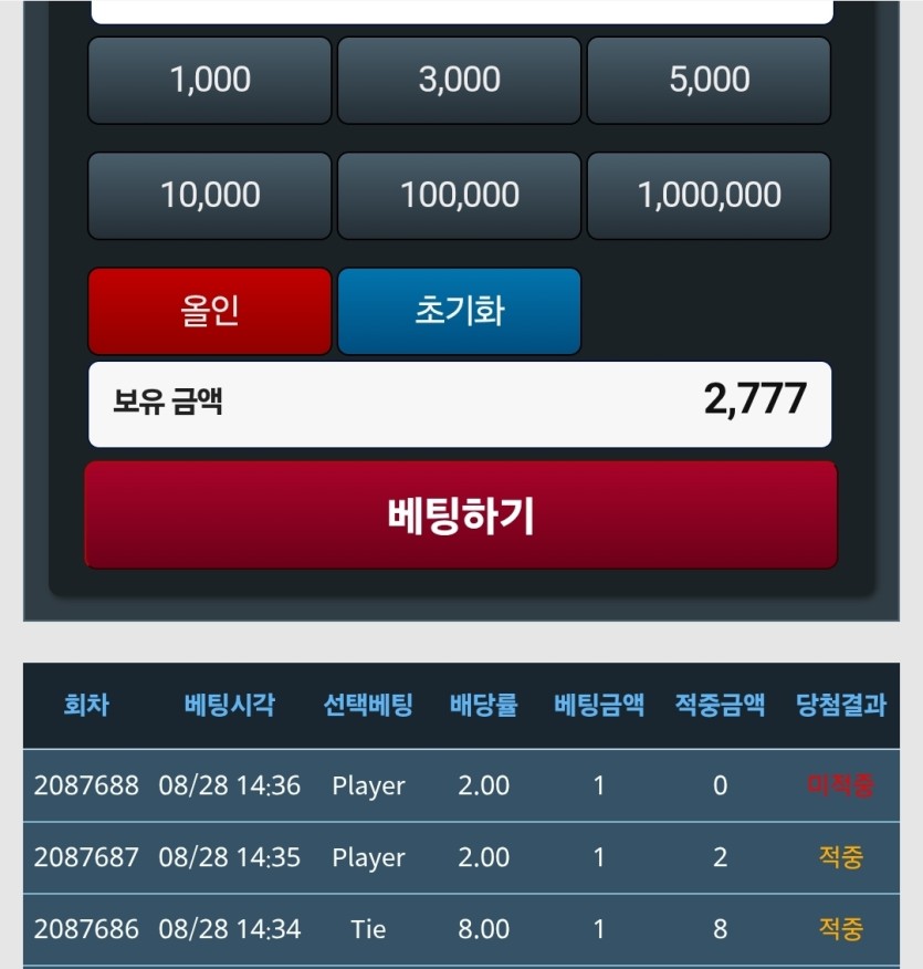 아아 타이 맞혔는데(0)