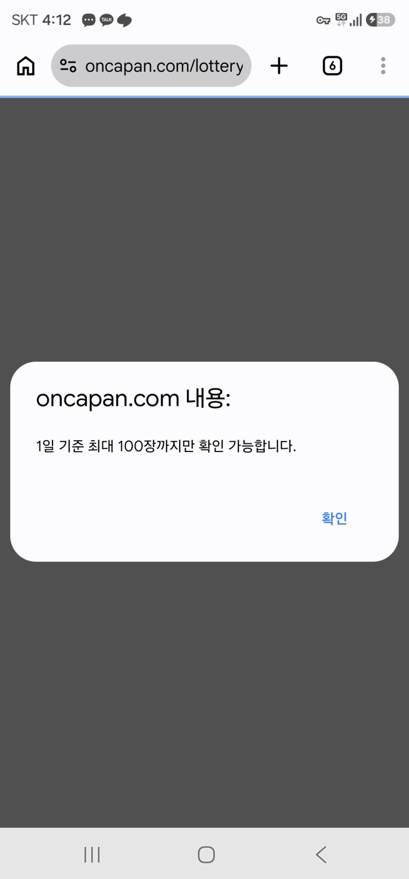 복권 까지도 못하네 ㅡㅡ(0)