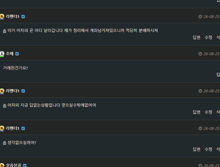 쪽지공개(3)