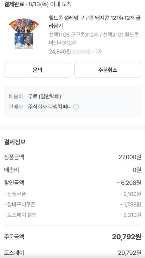 2만원으로 효도해버렸읍니다(0)