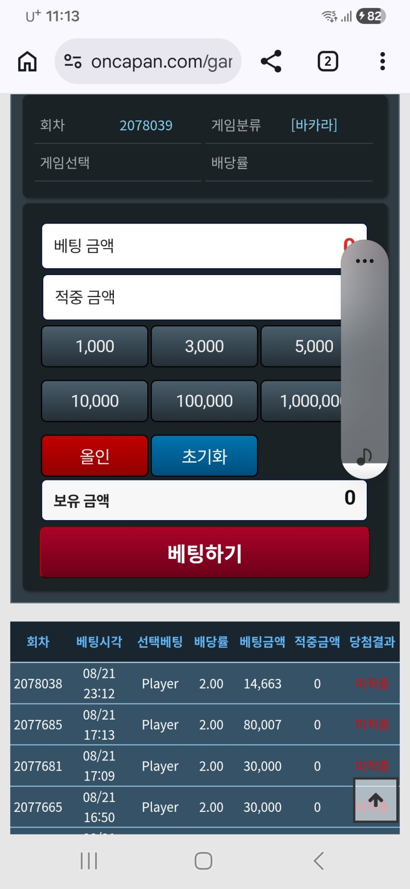 포바렉이슈로~!무지성플베팅(0)