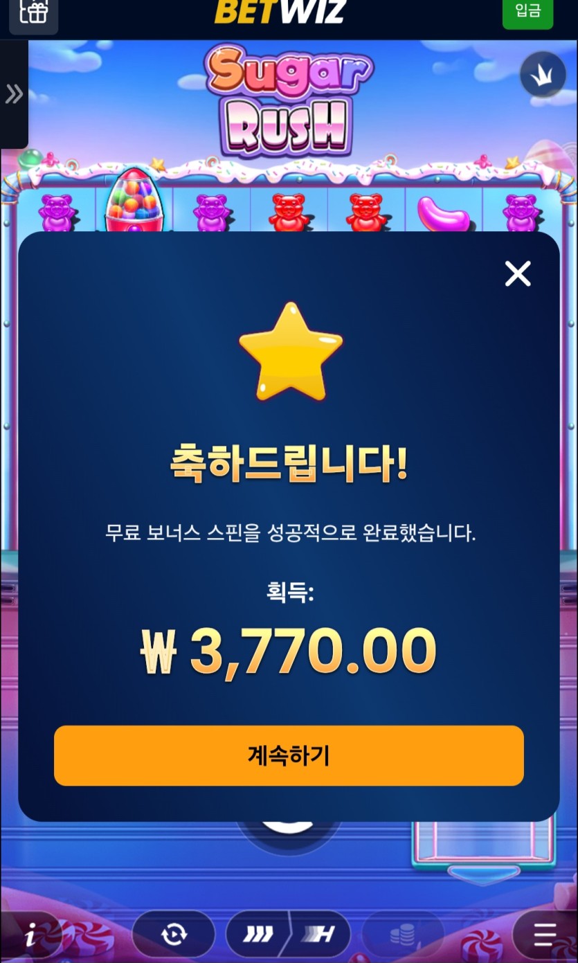 똥위즈 50개 무료스핀(0)
