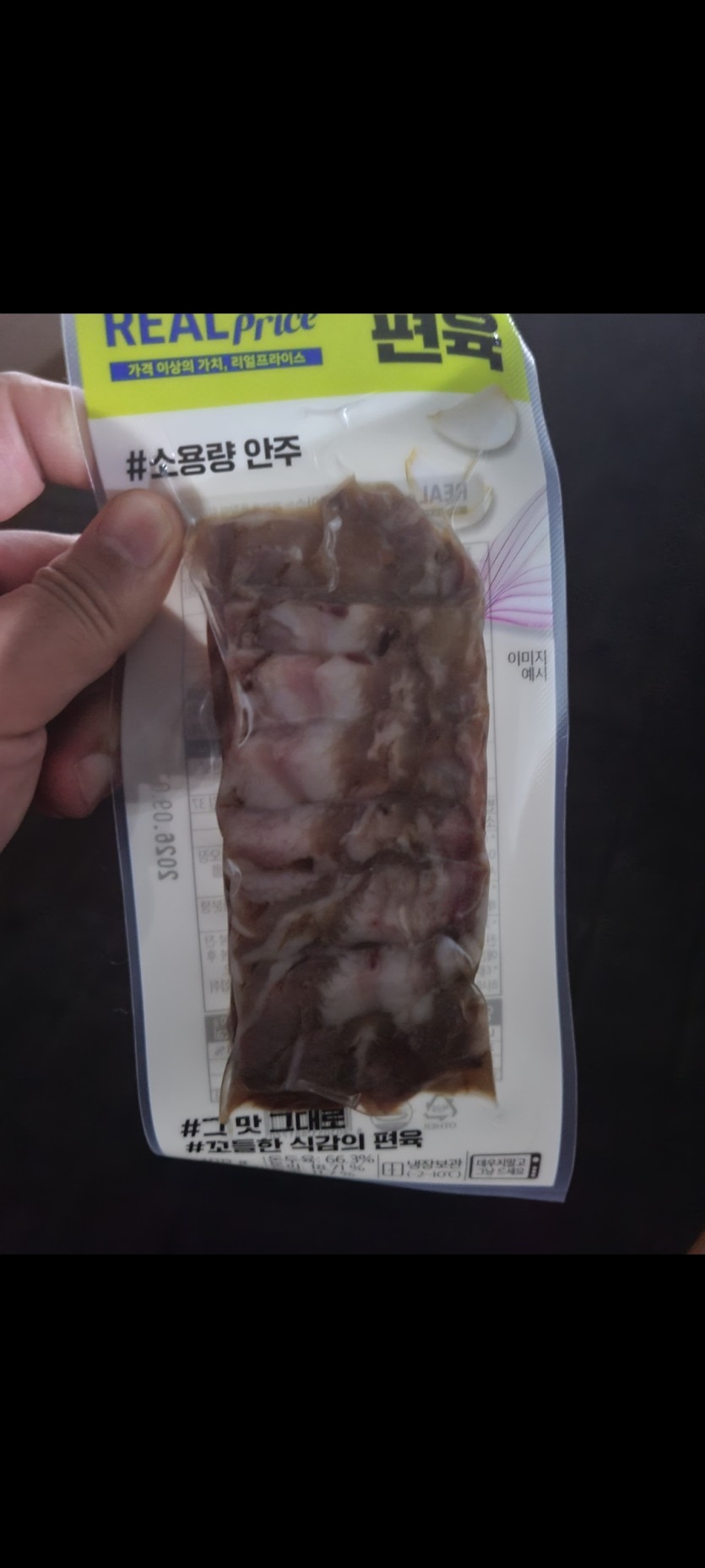 편의점에서 편육 ㅅㅅ(0)