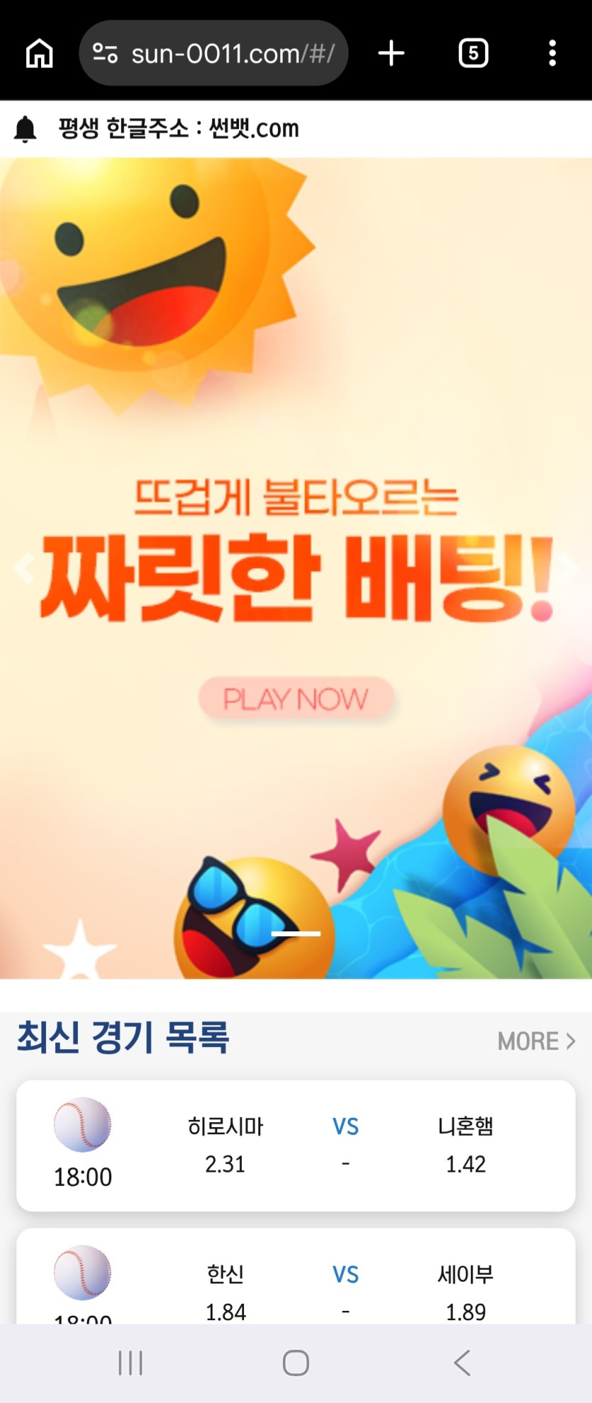썬뱃 한달동안 이용후기!!(0)