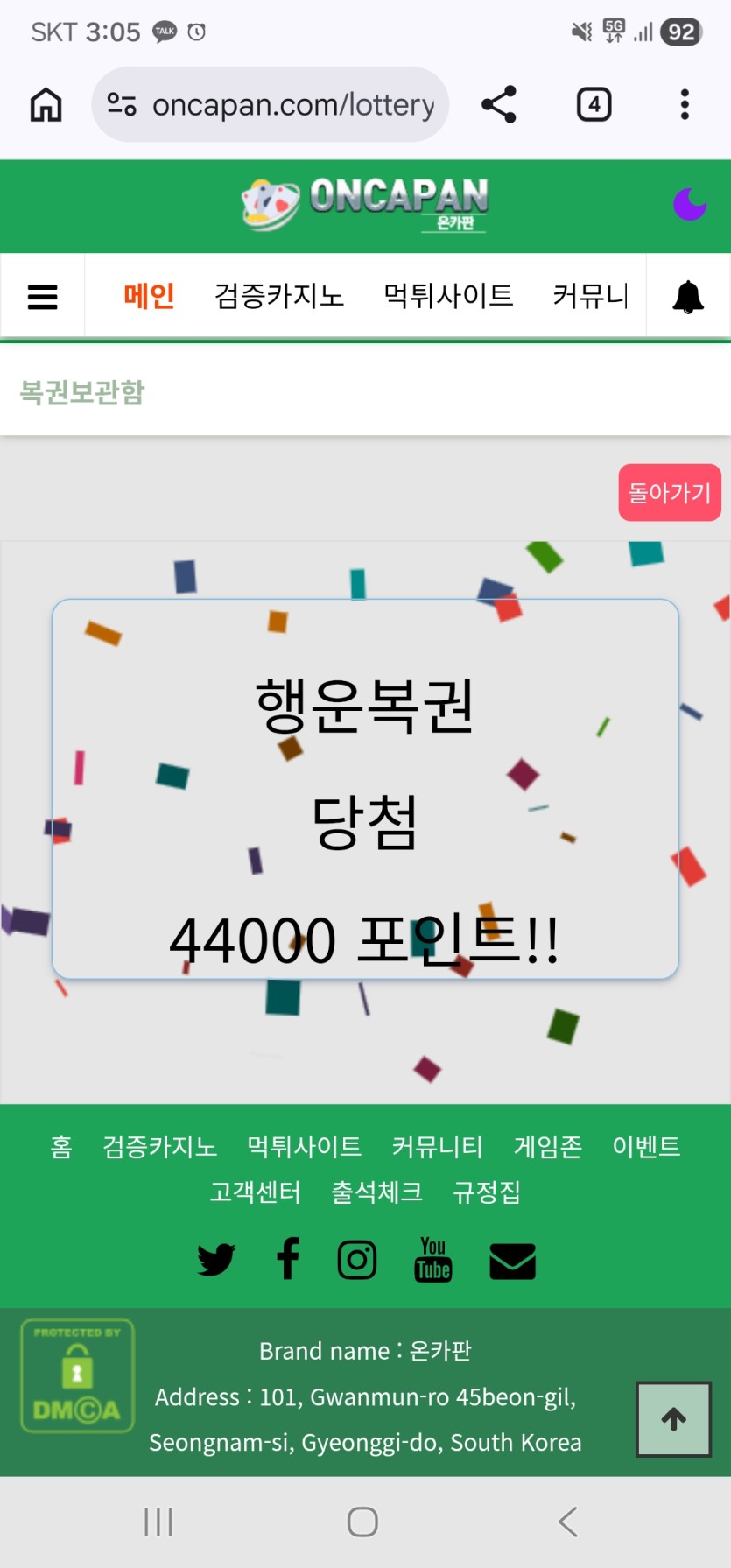 행운이가..?(0)
