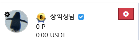 0포족 됐으니 쉬러 갑니다 호호(0)