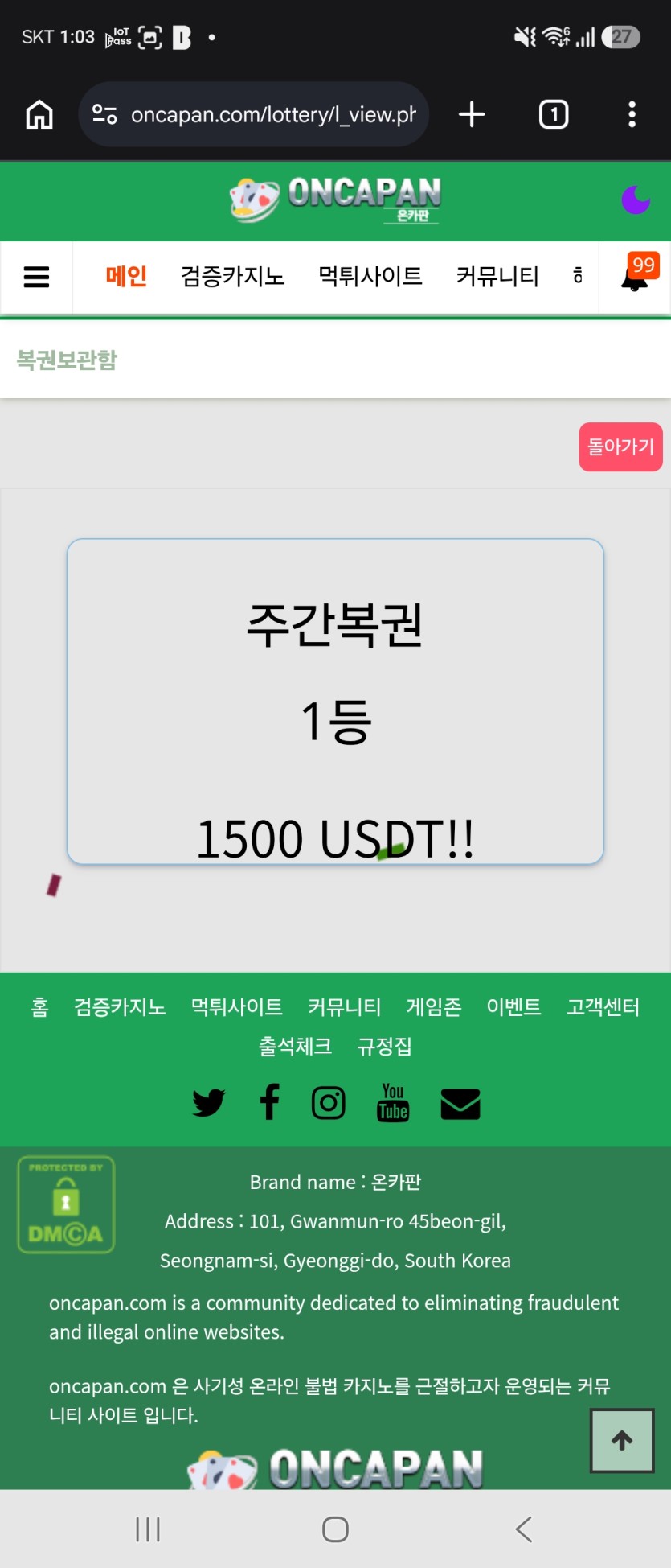 어 아니 나 두장깠는데?(0)