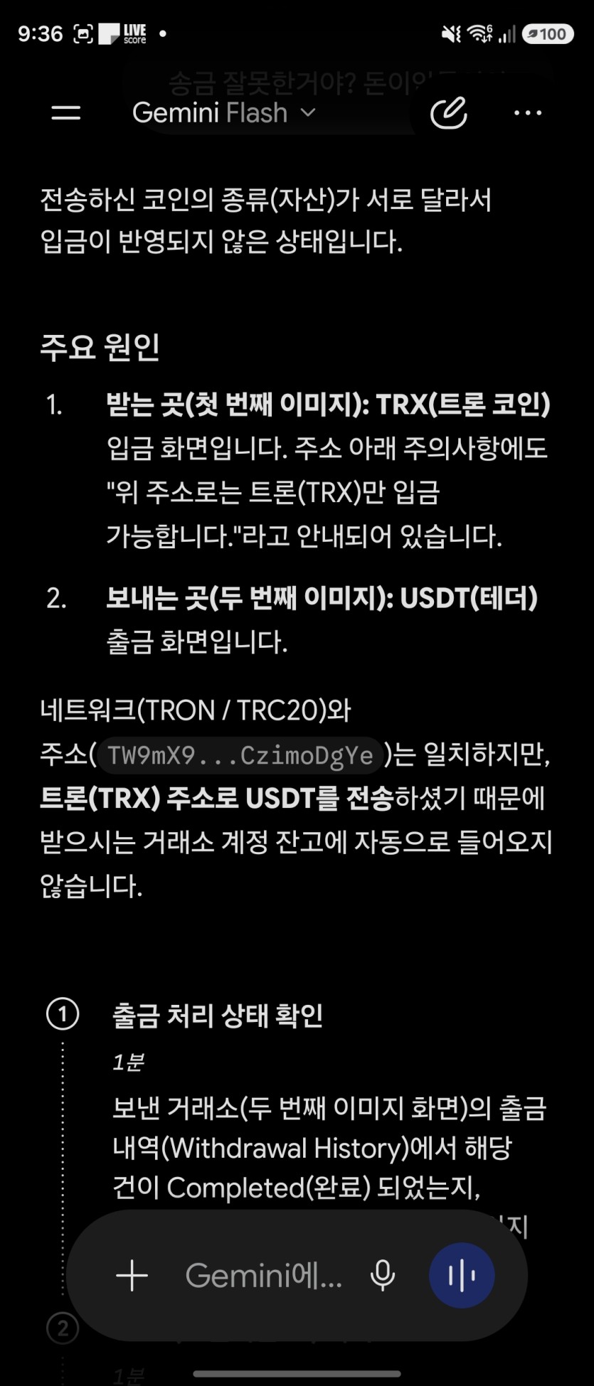 코인 출금 잘못했네요(0)