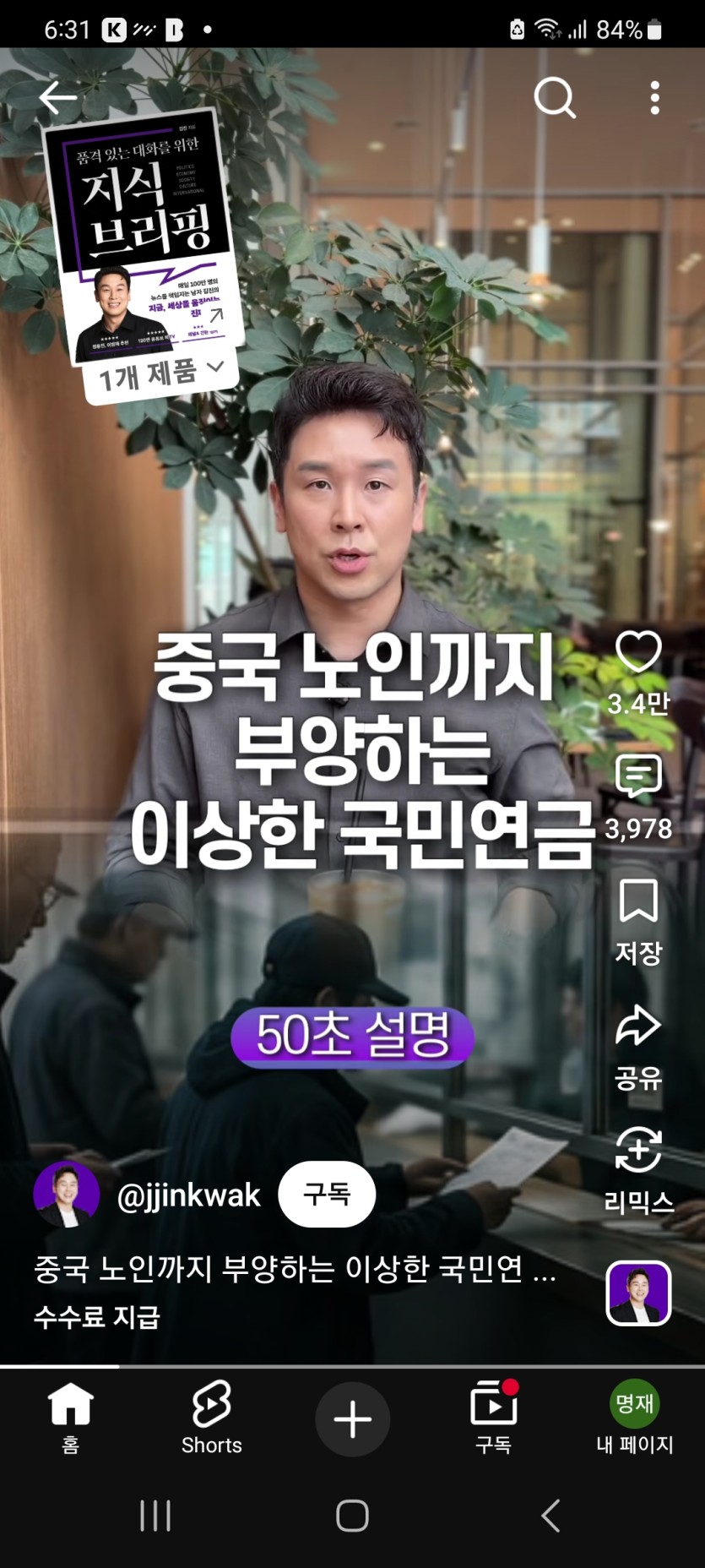 중국인한달만 일하믄 국민연금(0)