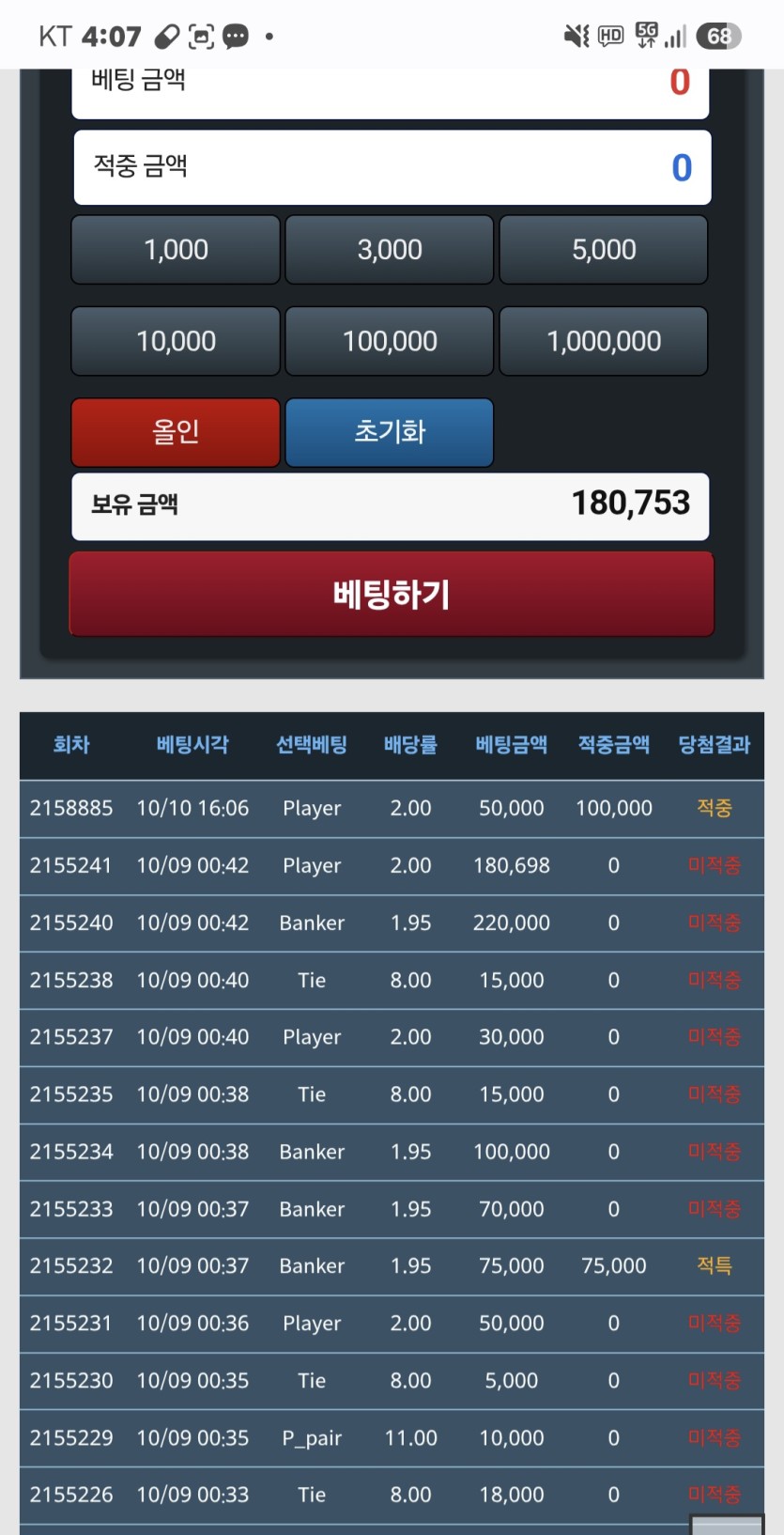 수술실님 2차 5만릴깡 사후르입니다(성공)(0)