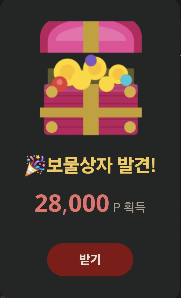 윌럼프 온카에서 추석 선물 받았습니다(0)