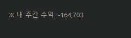 이번주도 마니잃엇군요(0)