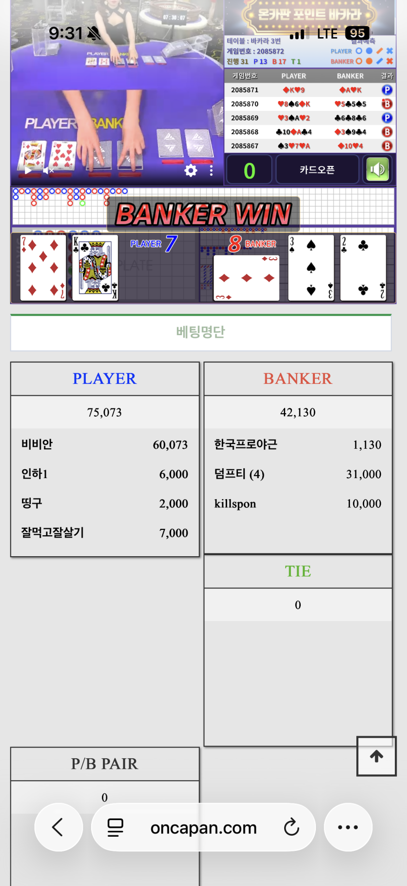 진짜 뒷발 개애미(0)