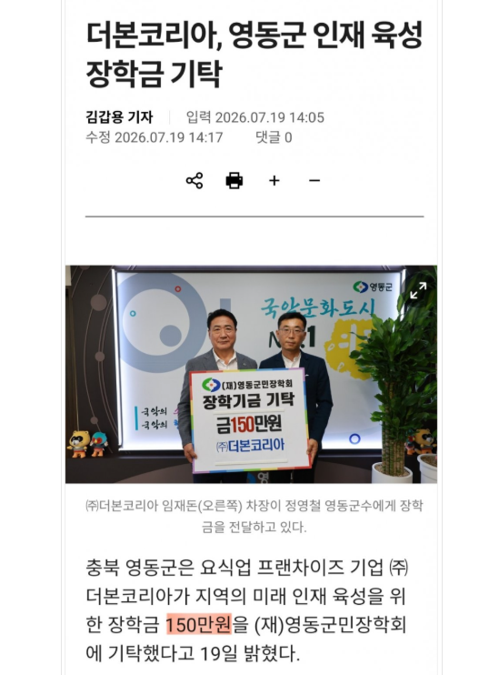 백종원 통큰 기부!!(0)
