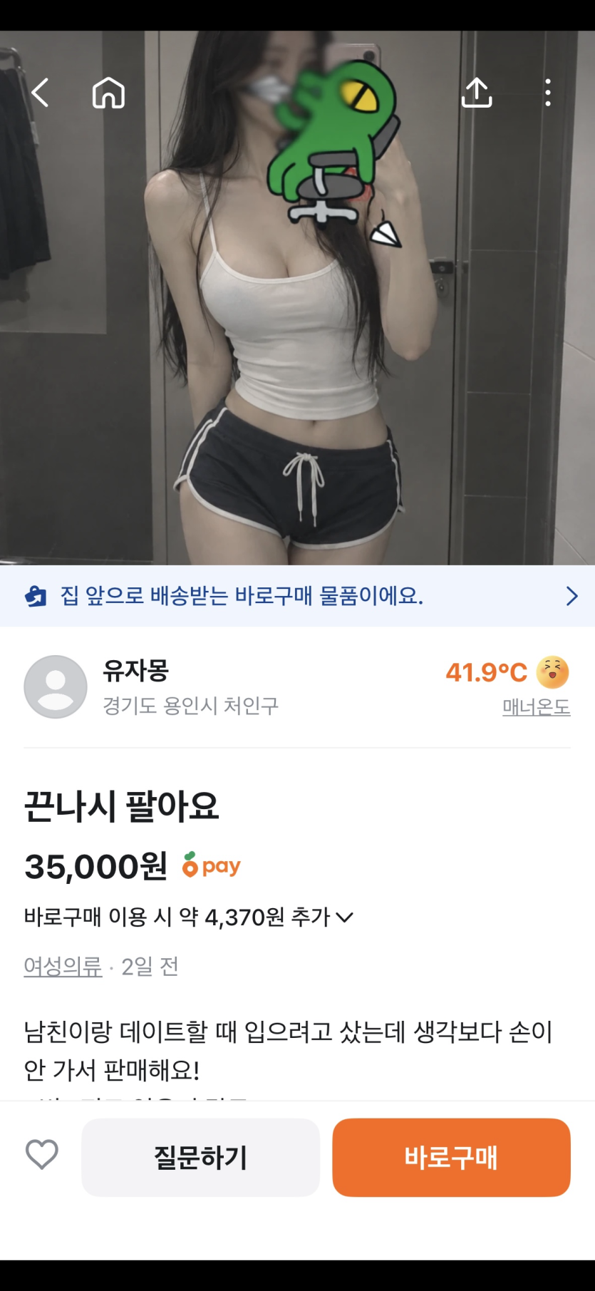 ㅁㅊ 이거 사고싶습니다(0)