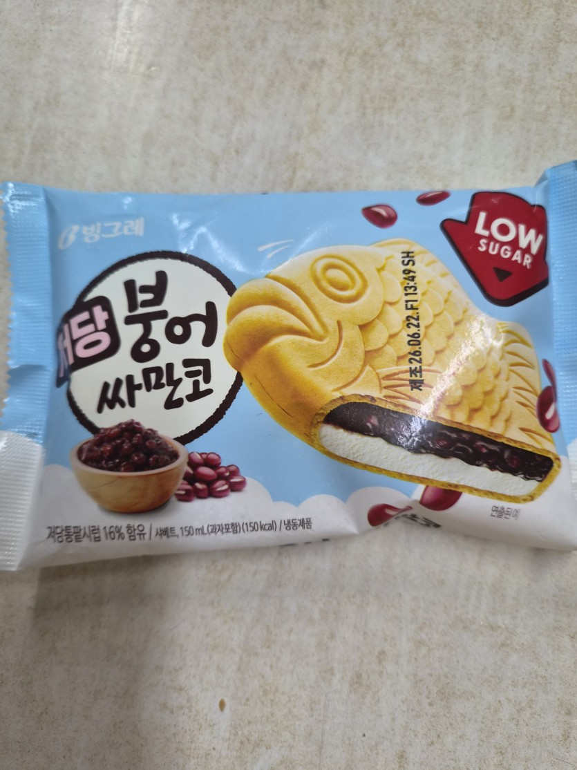 간식시간인가요(0)