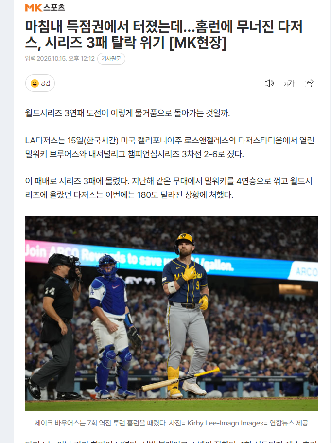 밀워키가(0)