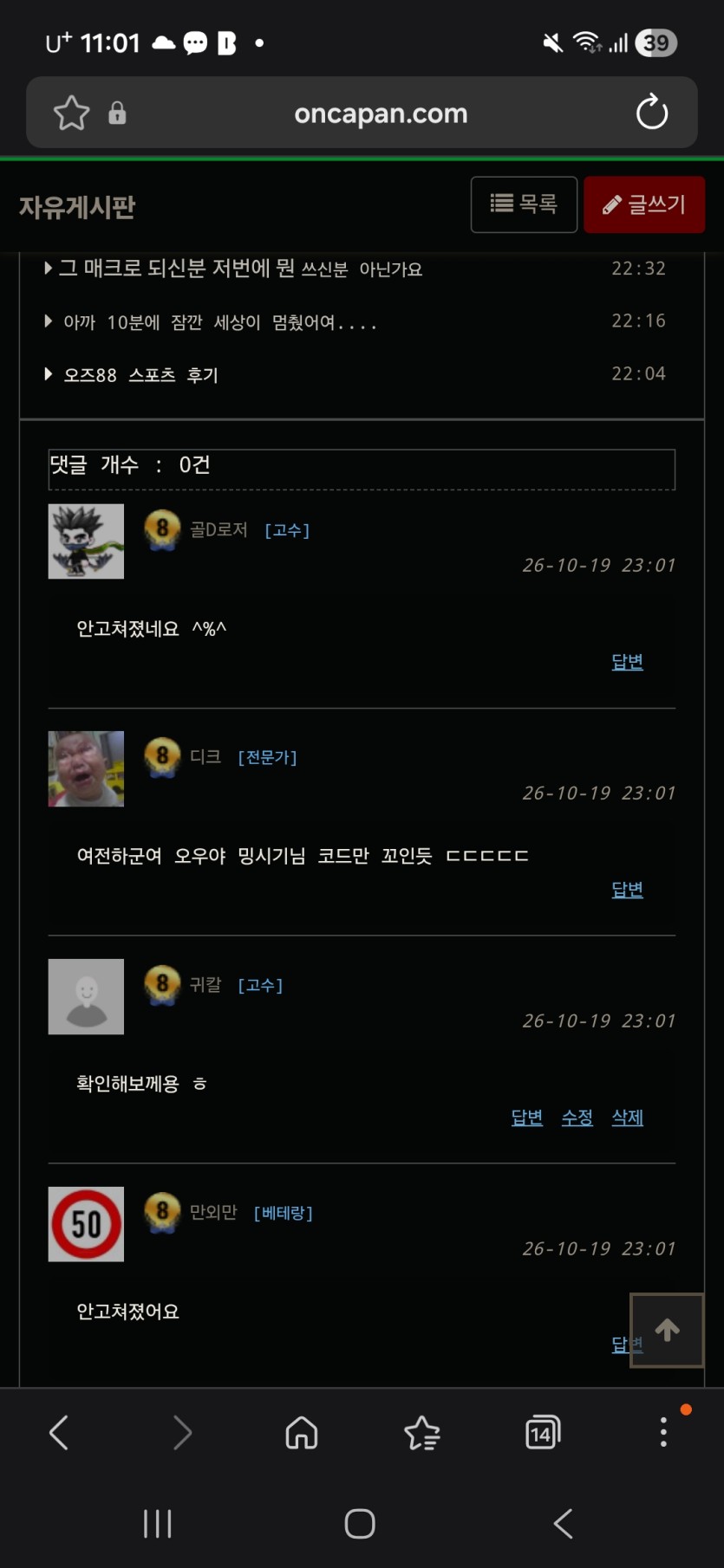밍시기님.글이.이상하네요(0)