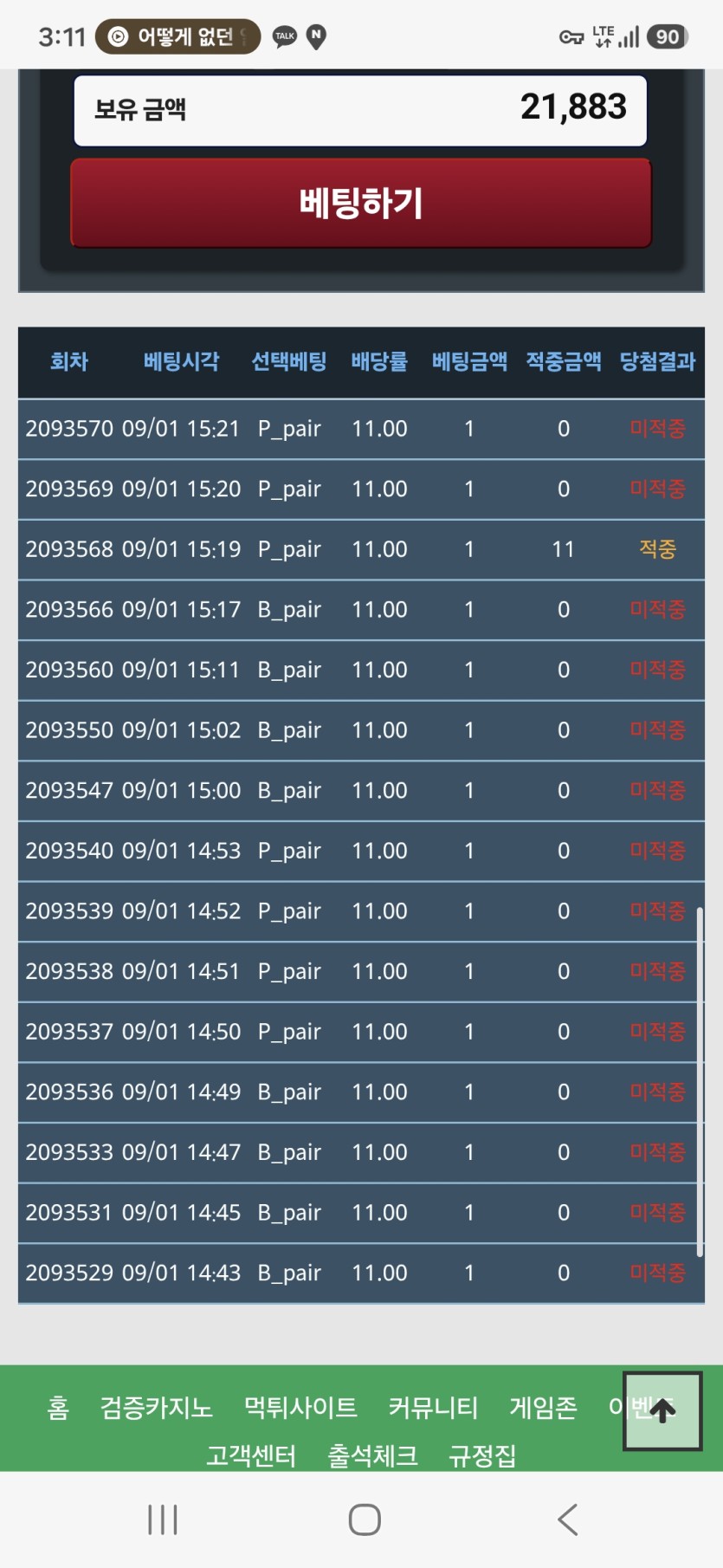09/13 트D 포근협 인증(0)