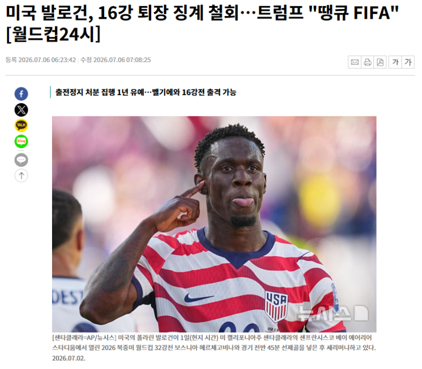 트럼프 전화 한통에 징계 철회ㅋㅋㅋㅋㅋ(0)