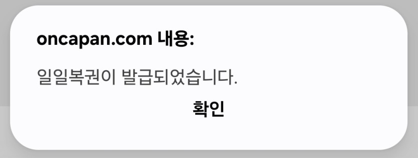 시무룩해지는 알림문구(0)