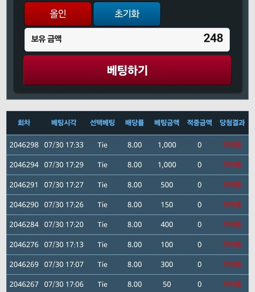 포바 타이가 잘 뜨길래 타이만 가봤습니다(1)