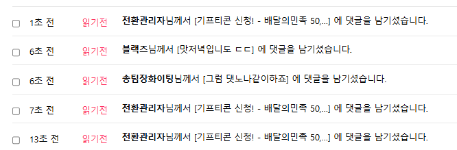배민 도착알리미입니다 시간첨부.(0)