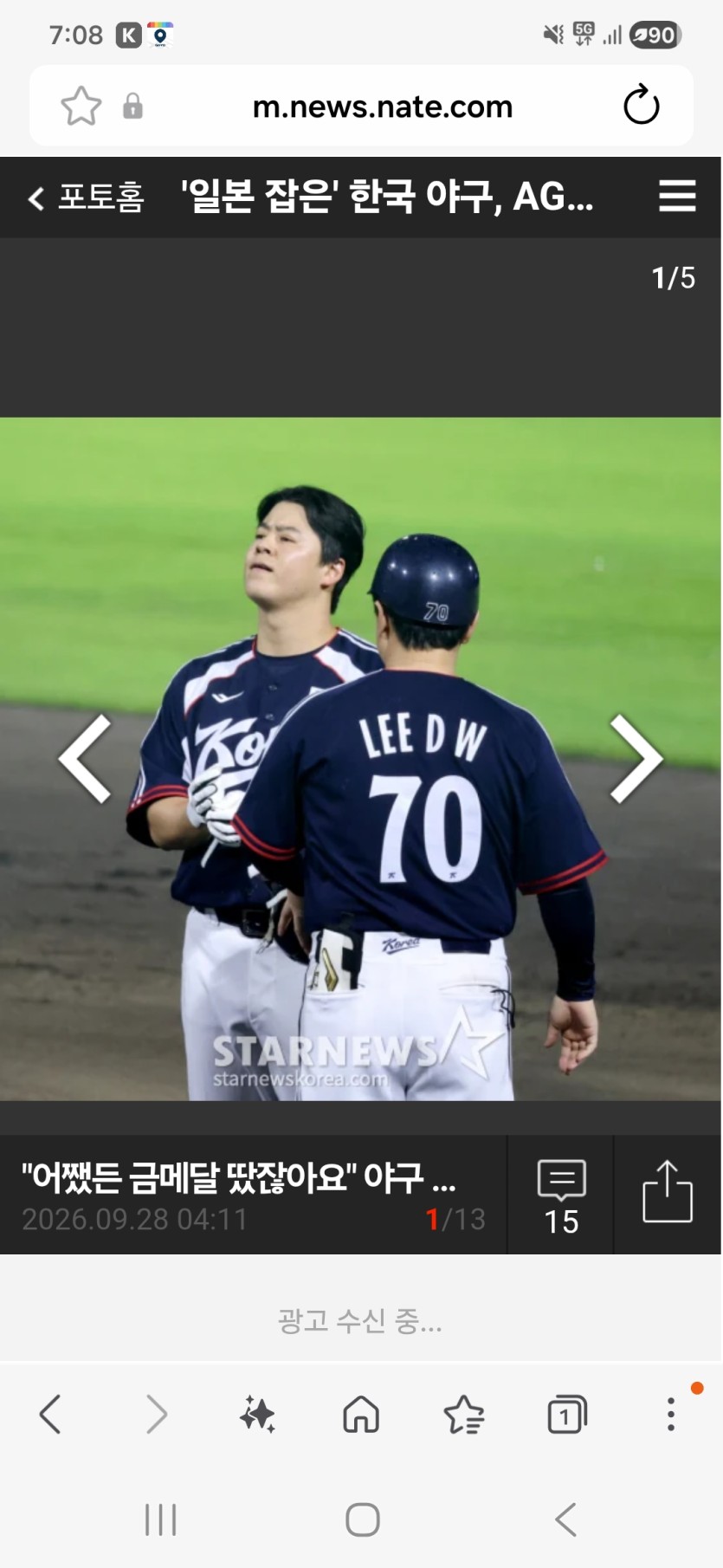 야구대표팀  포토에  ㅋㅋ(0)