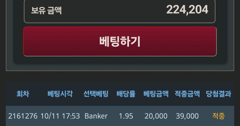 자벨마님배 일억벌자님 2만포릴 사후인증(0)