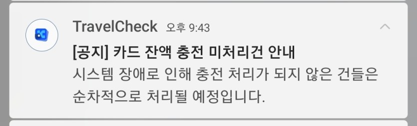 트레블체크(0)