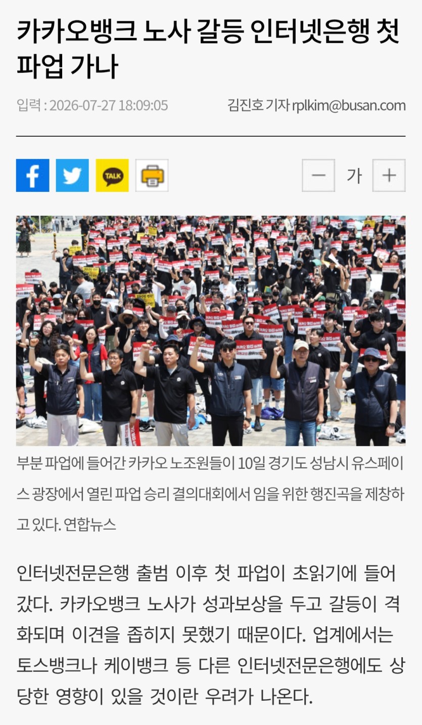 카뱅 파업한다고 서버터졌네요(0)