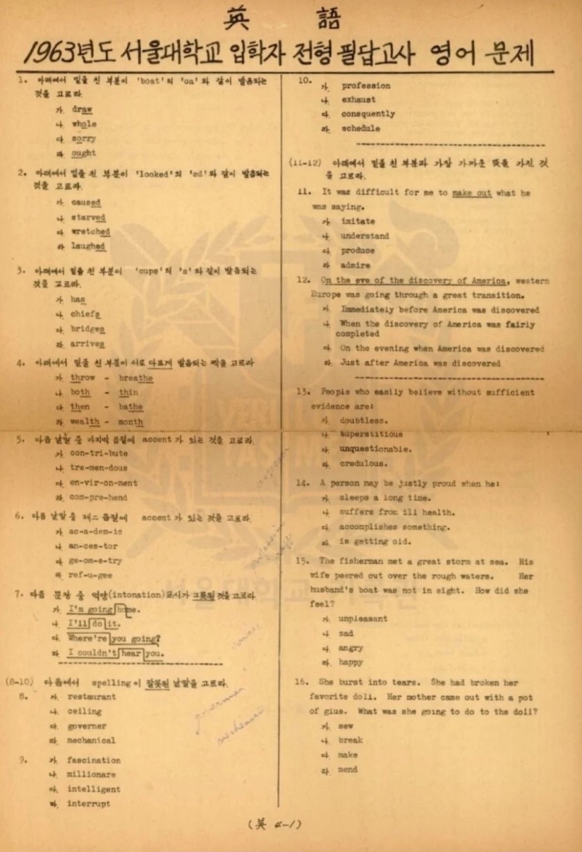 63년도 서울대학교 영어문제(0)