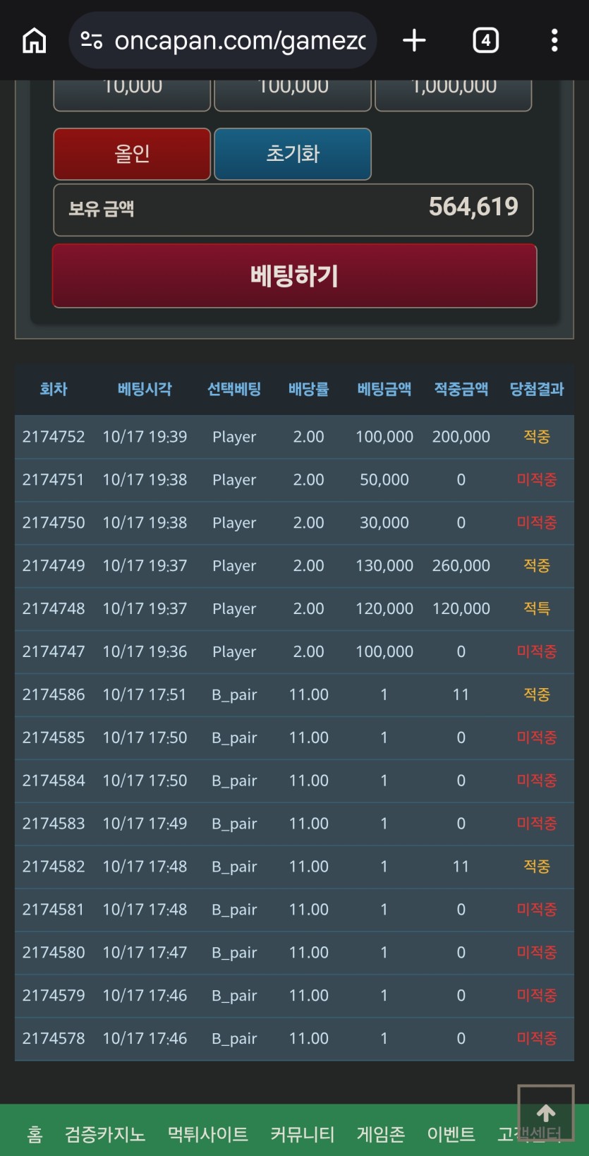 약수익보고 도망칩니다(0)