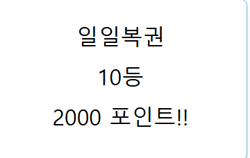 10등(0)