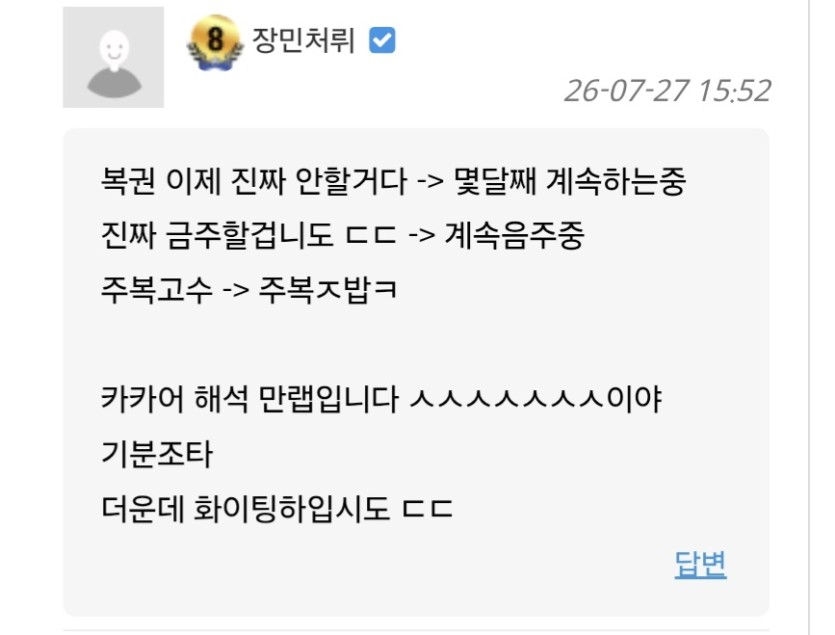 ㅋㅋㅋㅋㅋㅋㅋ아 장민처뤼 행님 말ㅅㅂ(0)