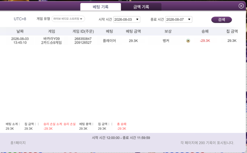 ★키사라기님★ 주복1등 기념 5만릴 사전인증(0)