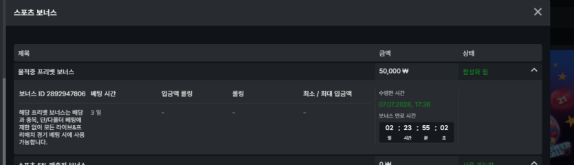유로88 에서 보상해주었네요(0)