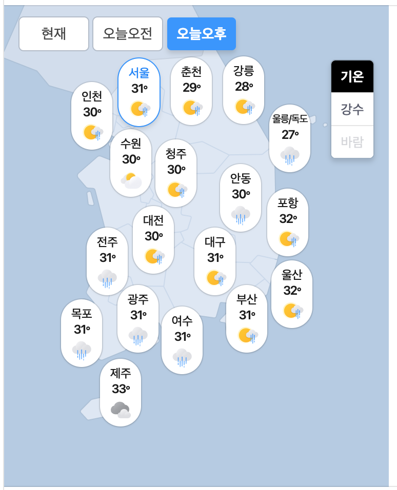 08.29.토 오늘의 날씨(1)