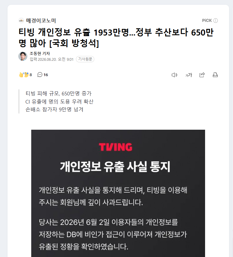 티빙은(0)