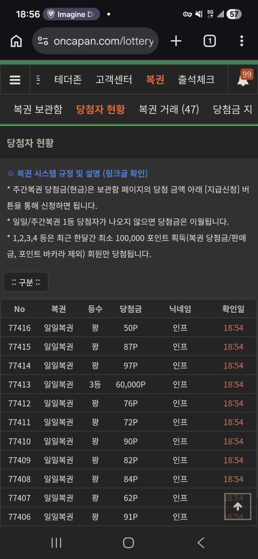 일복 3등 축하드립니다.(0)