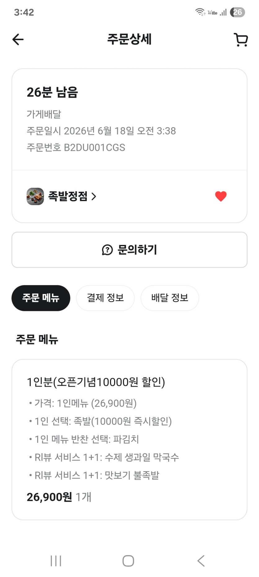 족발 먹고 힘내겟습니다...(0)