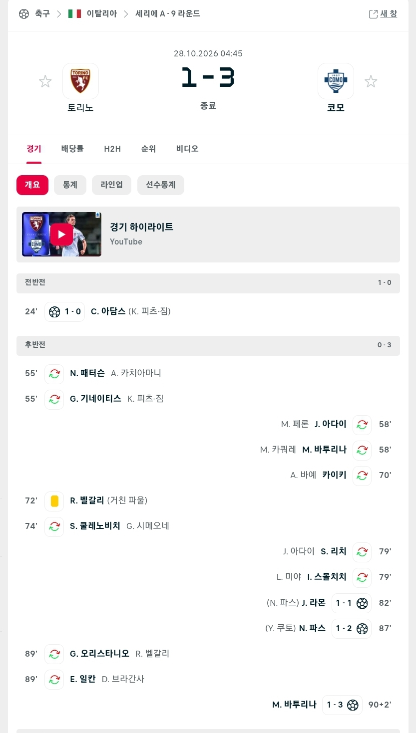 오늘은 템파 응원하도록하께요(0)