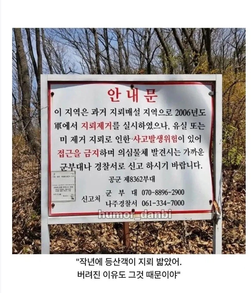 절대 뒷산 버려진 사당에 가선 안돼!(1)