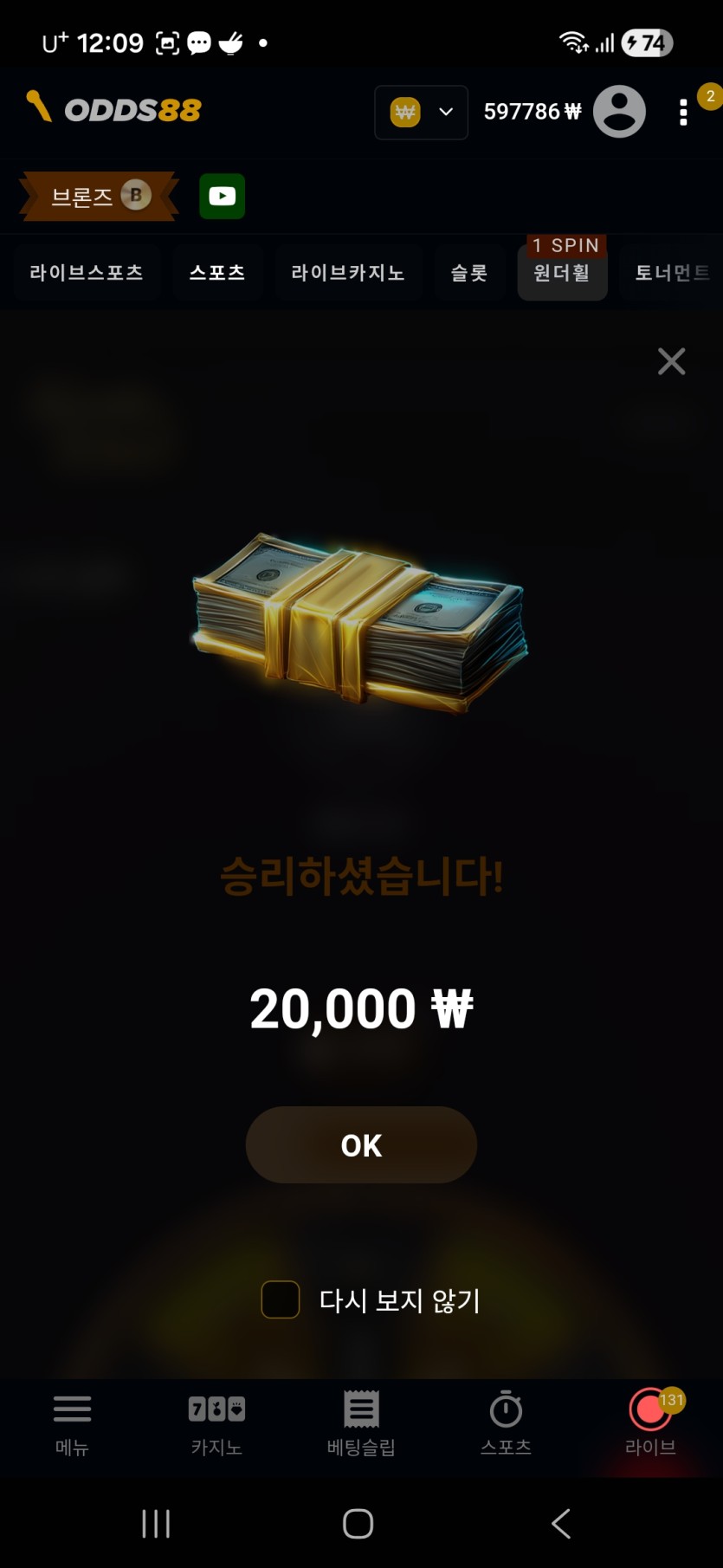 원더휠2만(0)