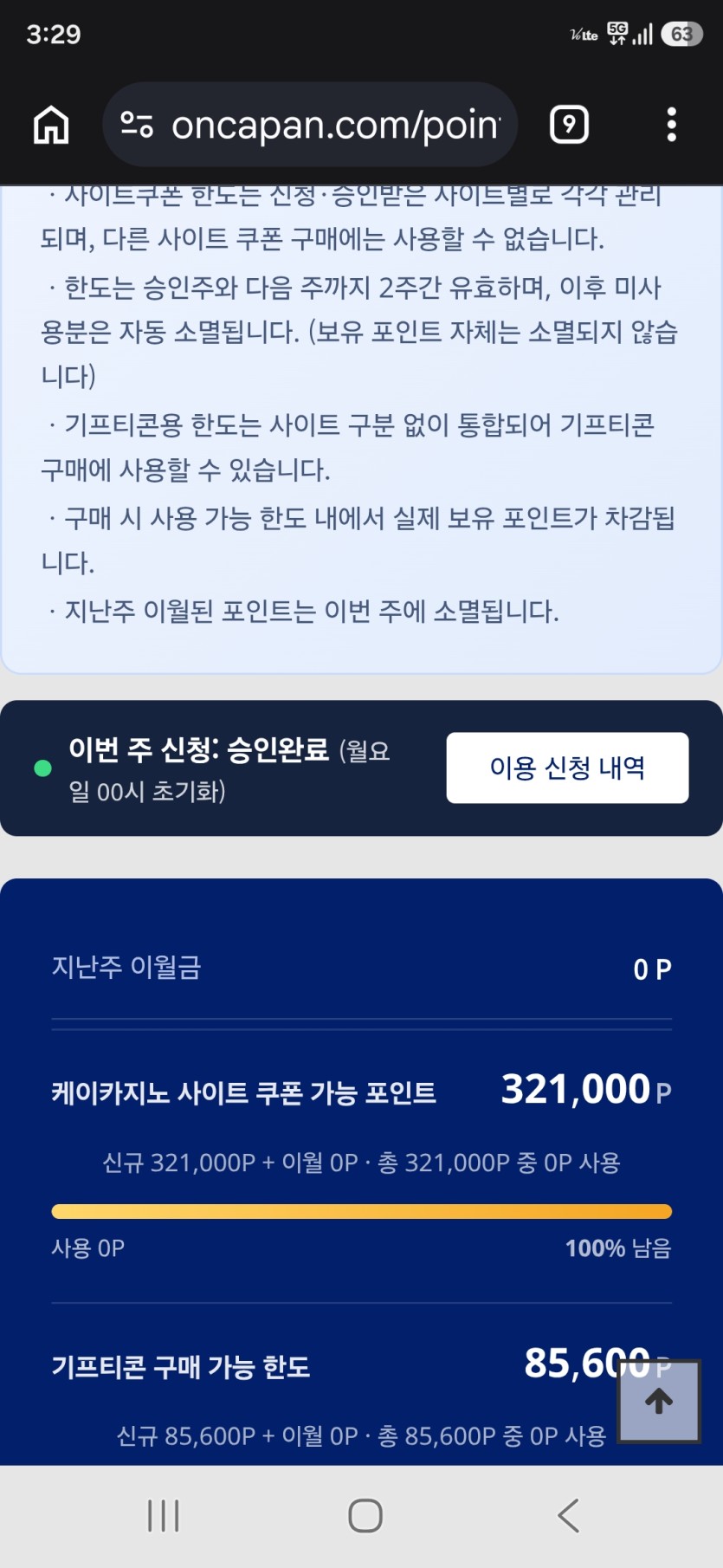 캐이카지노 쿠폰 한도(0)