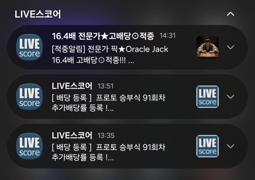 스포츠 고배당 픽(0)