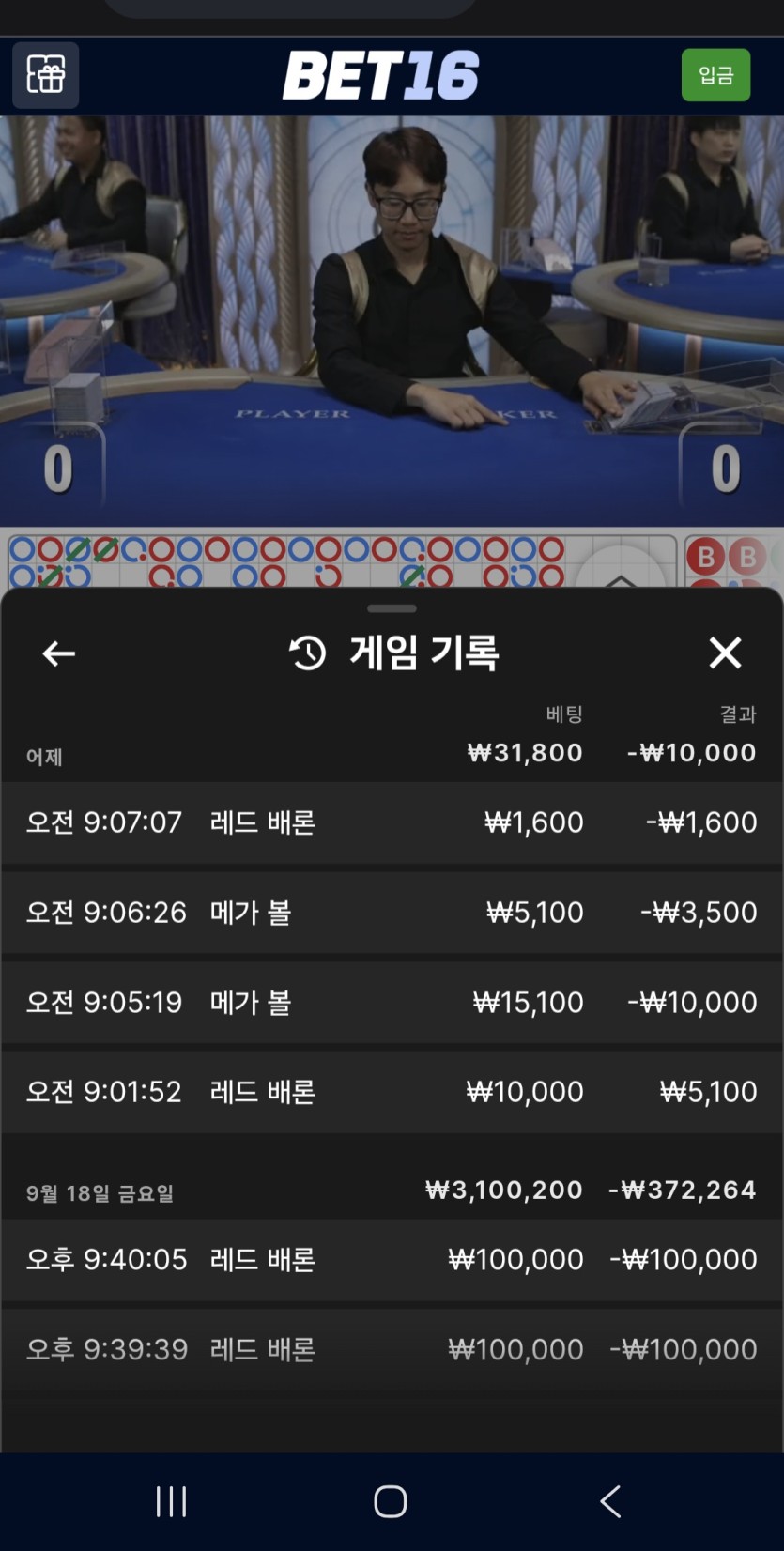 로즈보리님배 5만릴 사전인증(0)